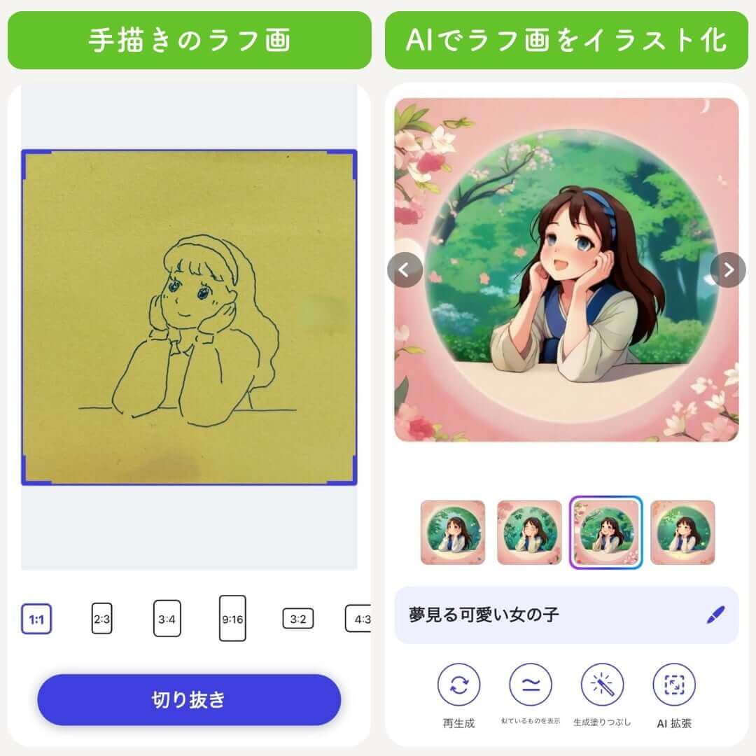 ラフ画をLINEスタンプ用のイラストに