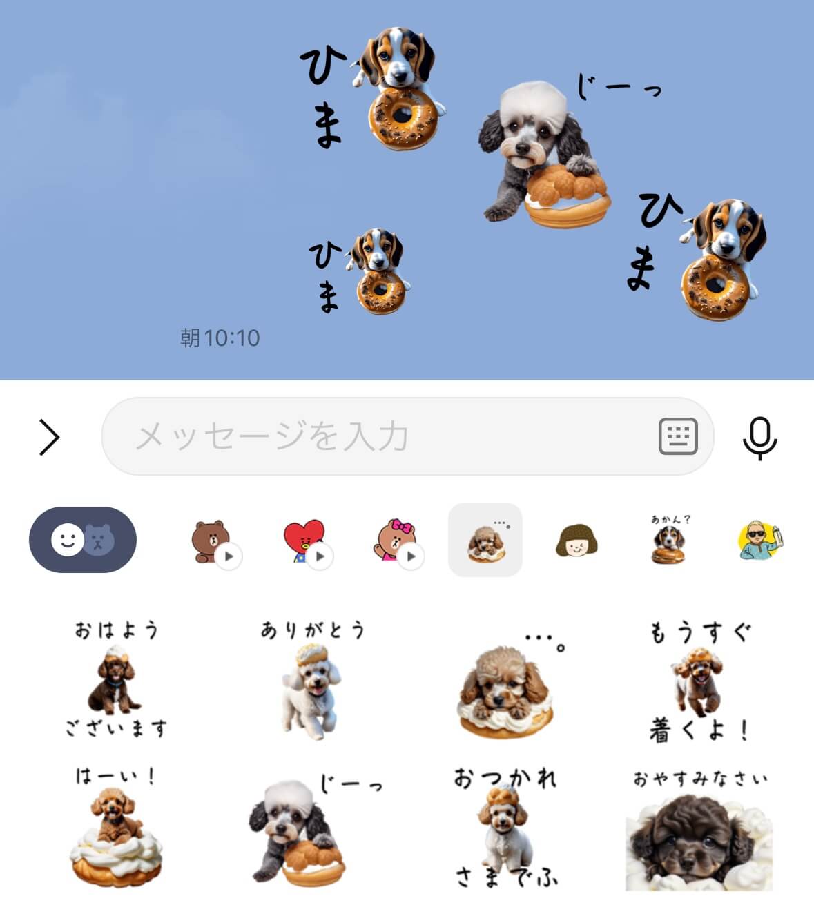 スタンプアレンジ機能が使えるように！