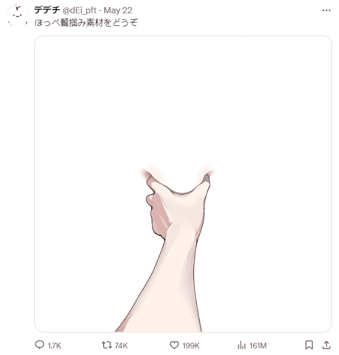 「デデチ」さんが投稿したほっぺ鷲掴み素材