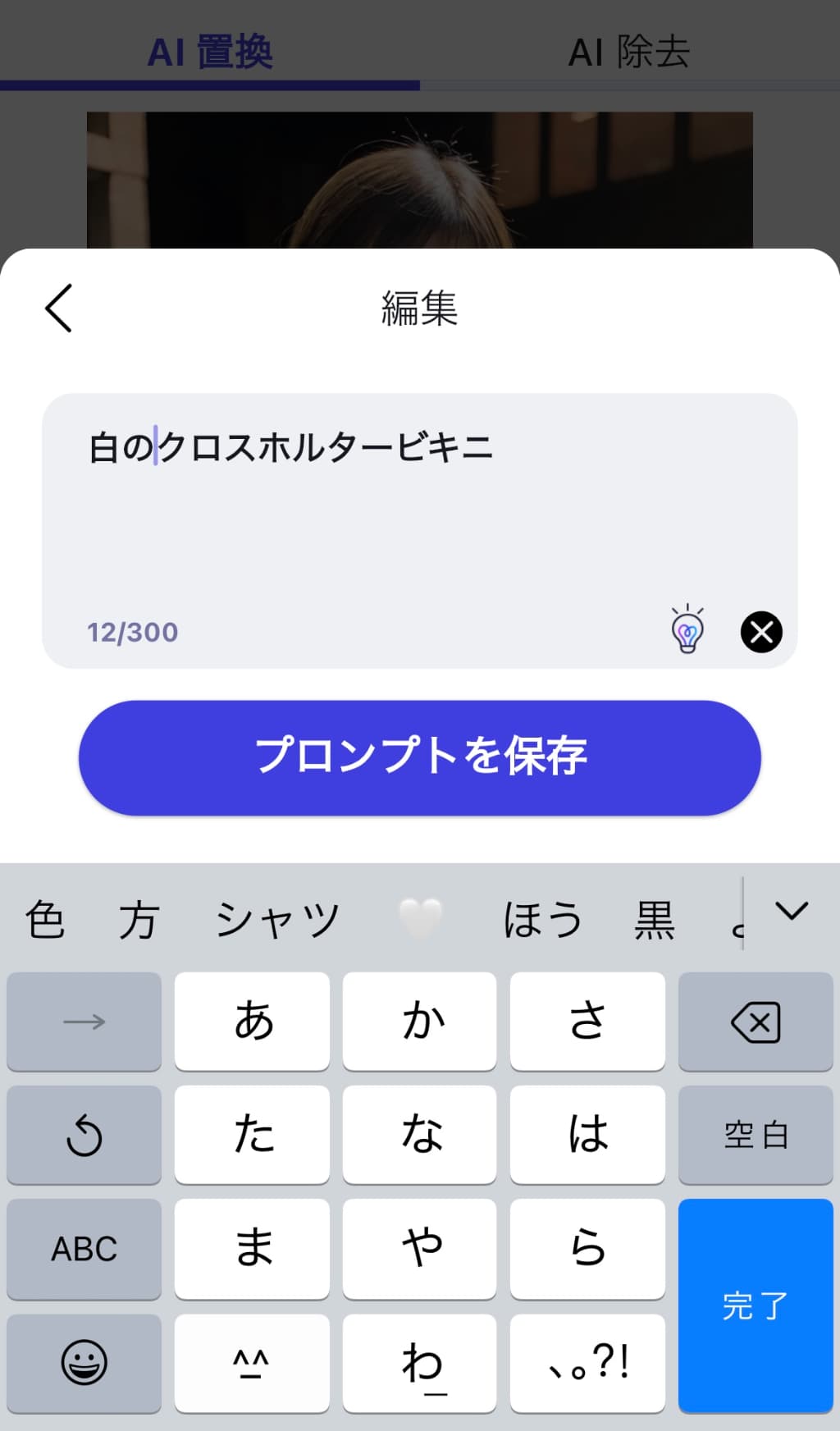 水着の外観について書く
