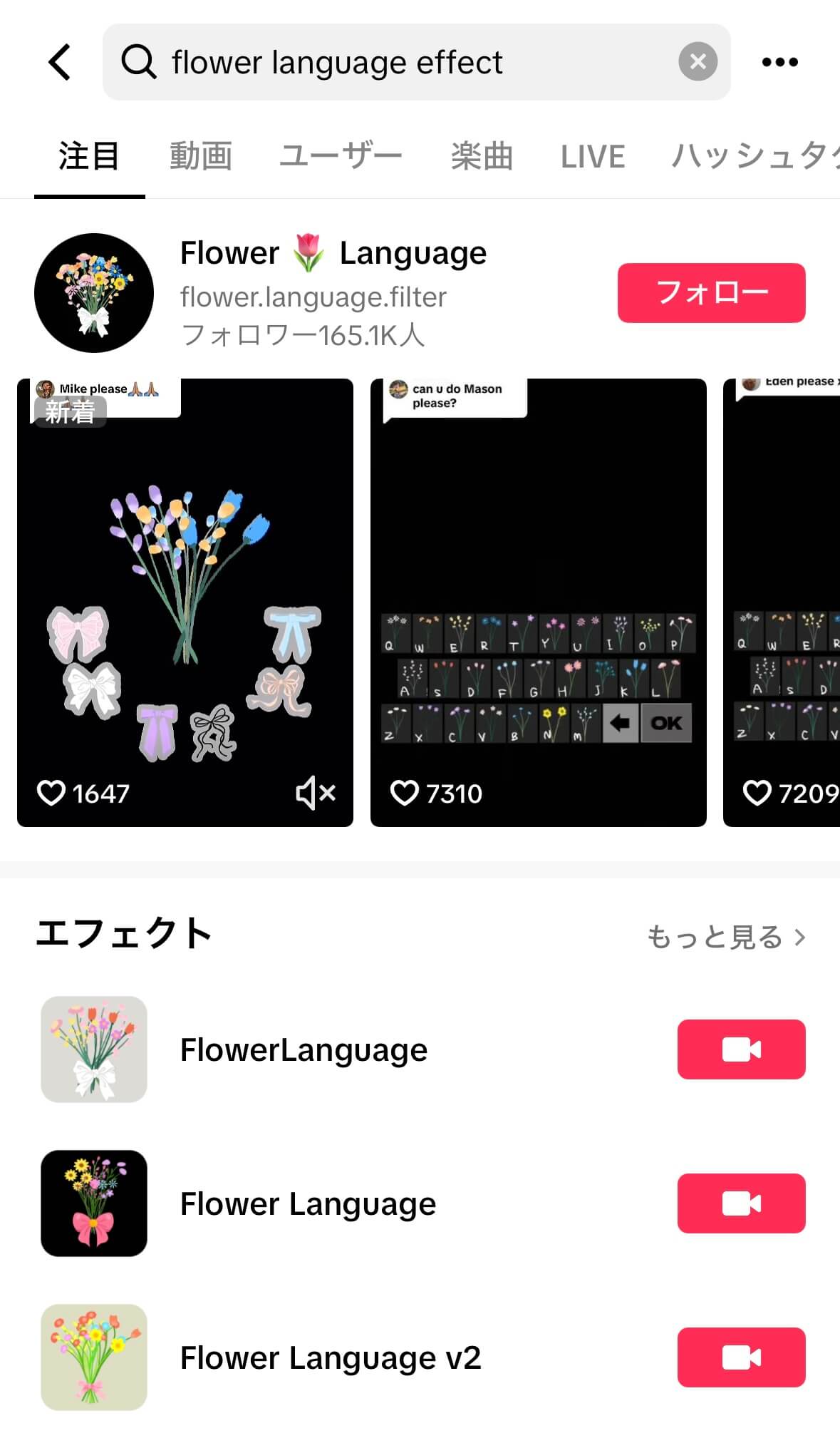 「flower language effect」と検索