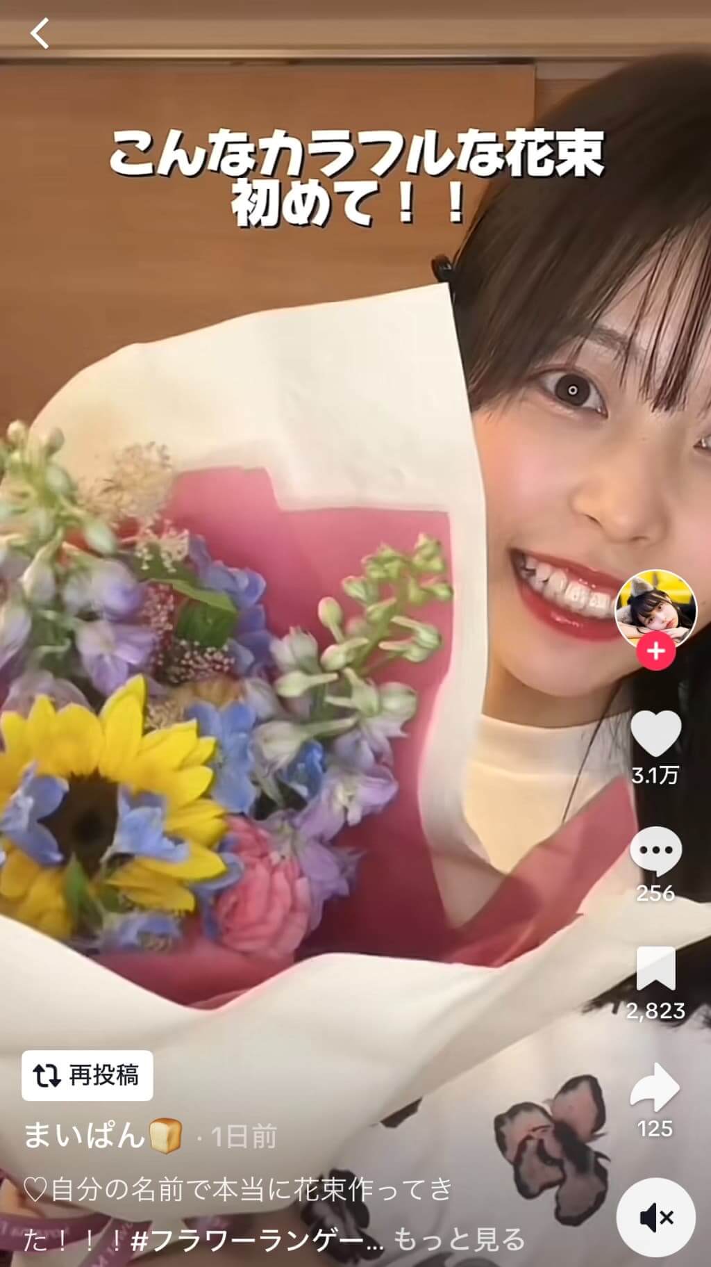 Flower languageを本物の花束に！