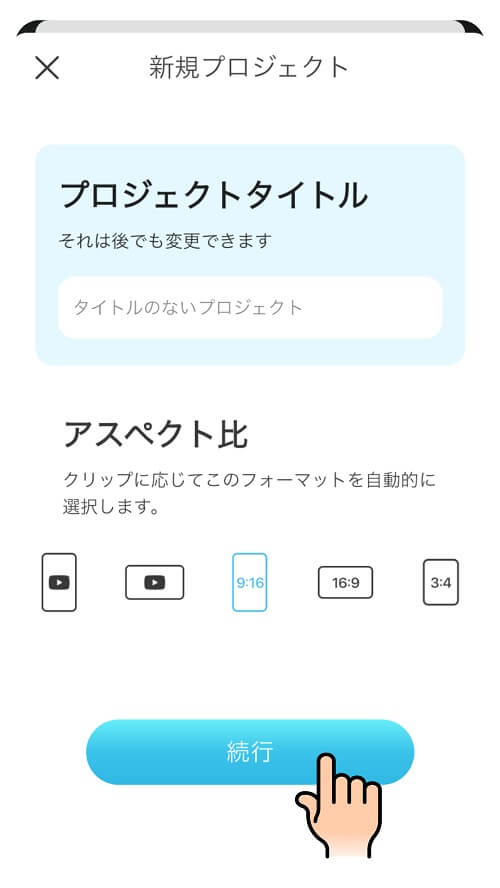 ステップ３