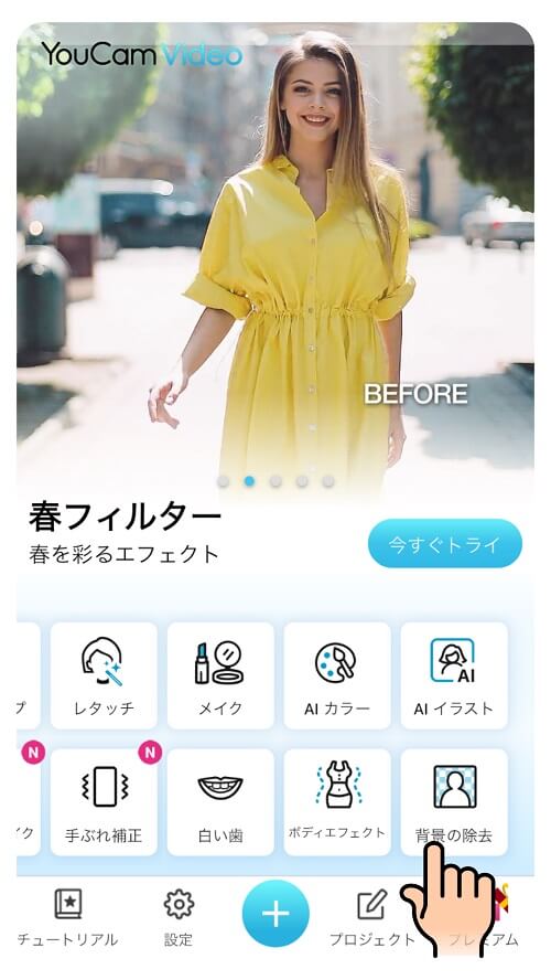 ステップ１