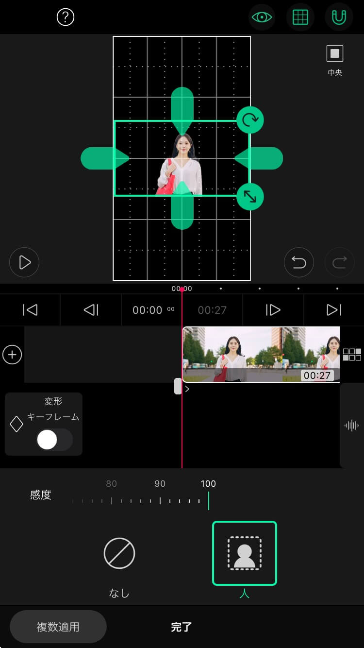 VLLOで人物を切り抜く