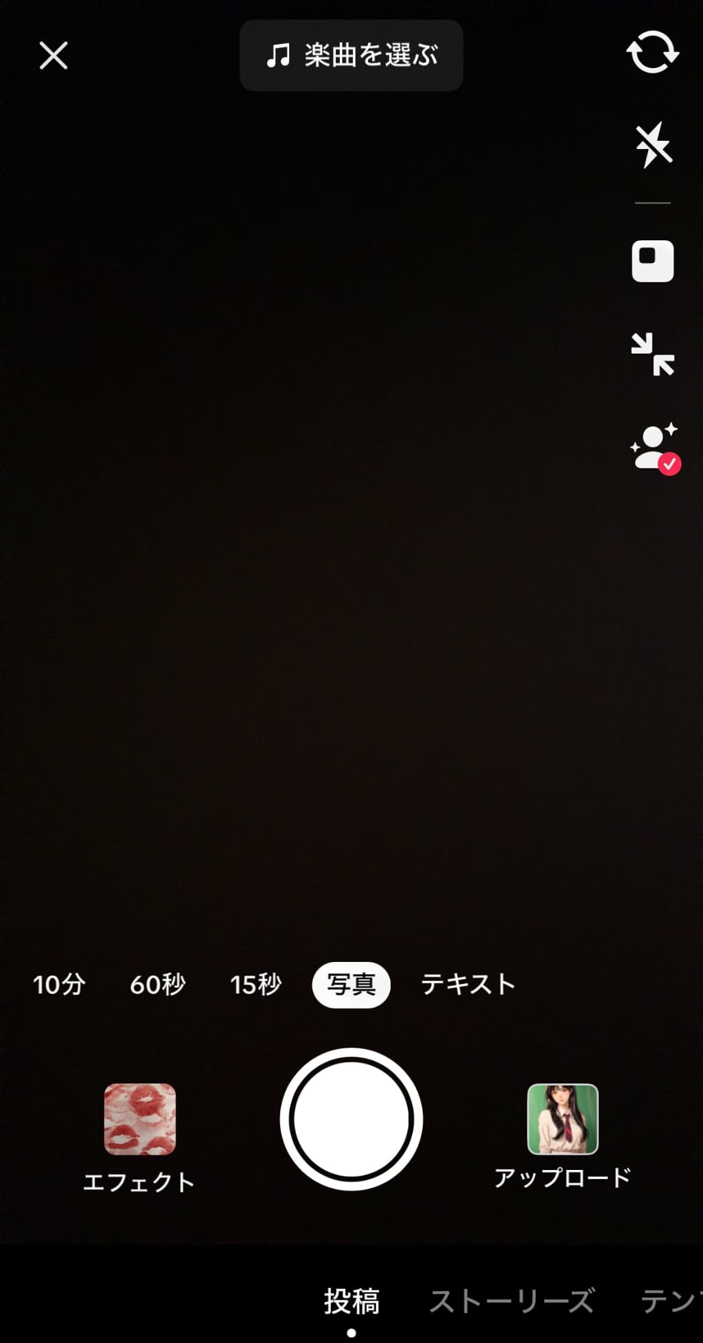 【エフェクト】をタップ