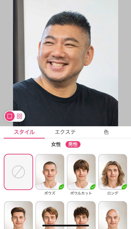 似合う髪型をシミュレーション