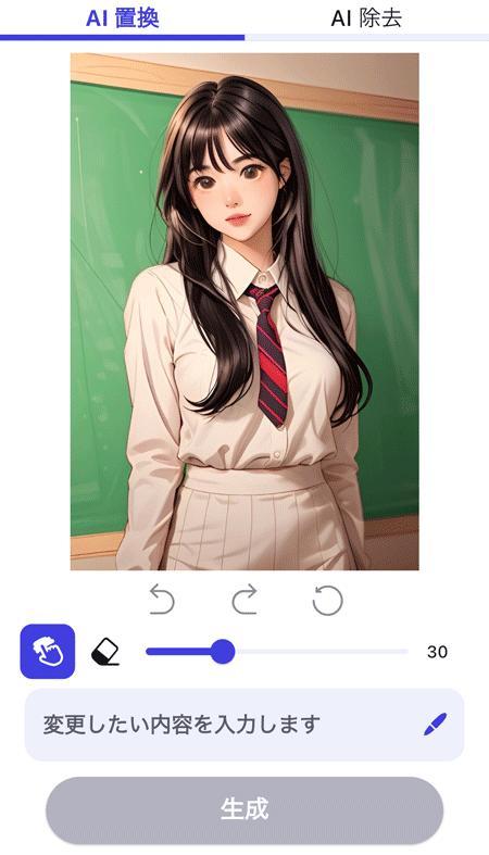 イラストの一部だけを変えられる