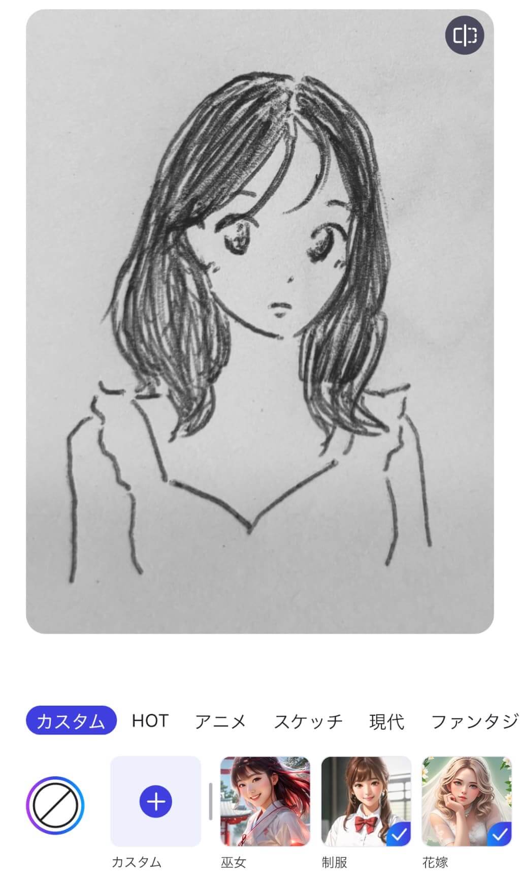 AIイラストを選択