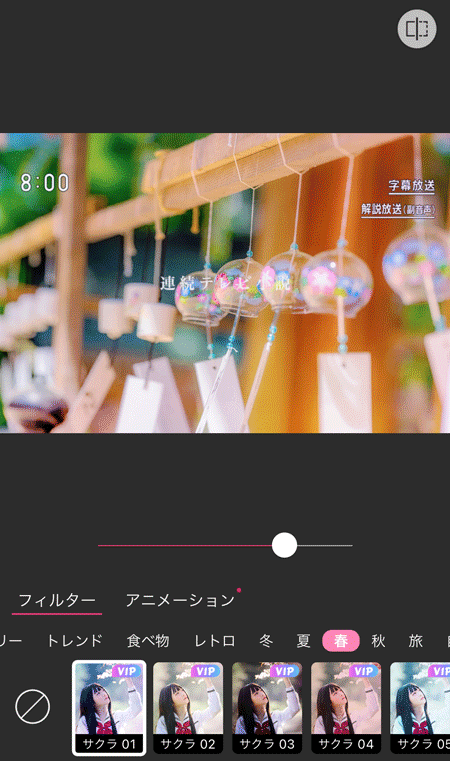 「連続テレビ小説」素材にフィルターをかけてみた