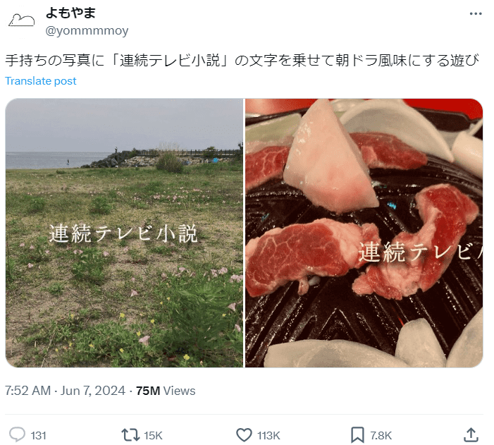 よもやまさんの投稿