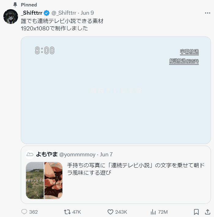「連続テレビ小説」素材