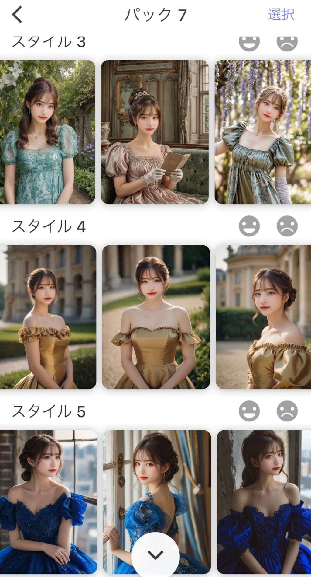 生成された画像