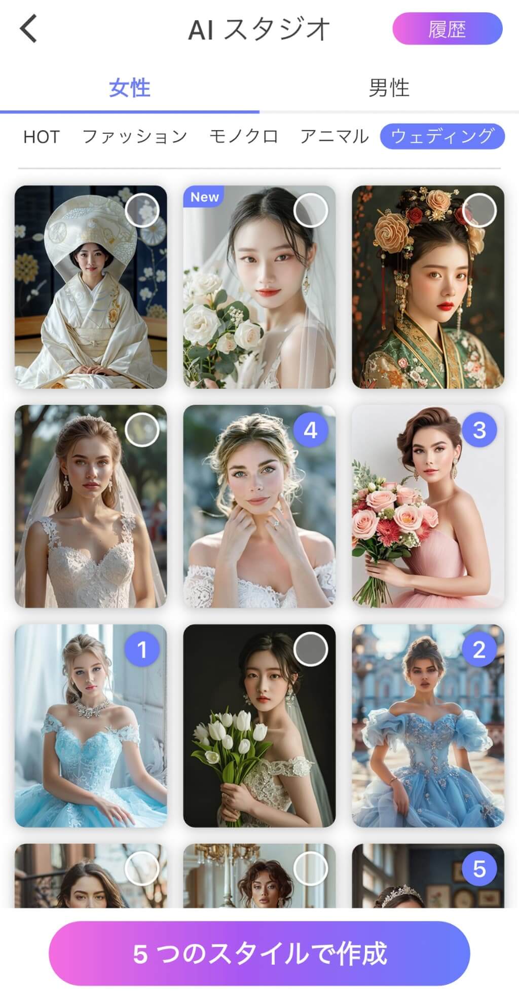 【AIスタジオ】