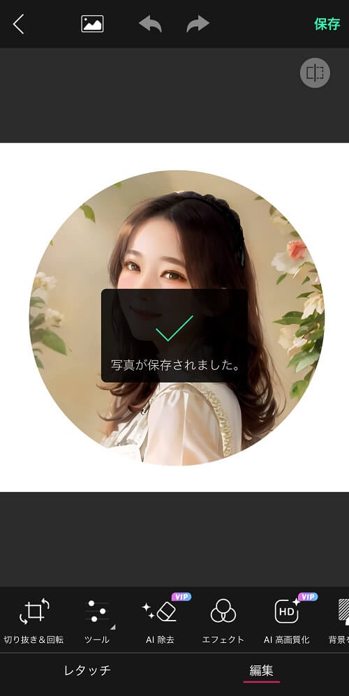 丸アイコン完成