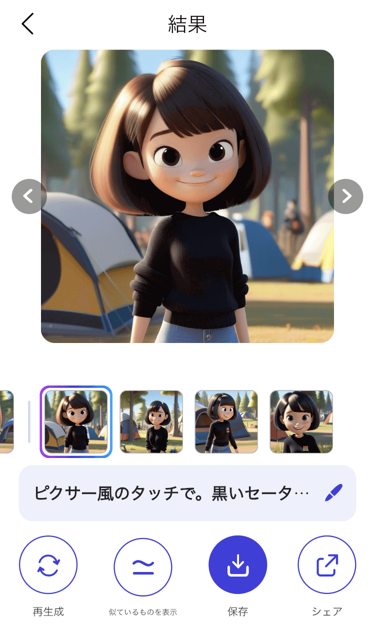 画像生成でアイコン作成