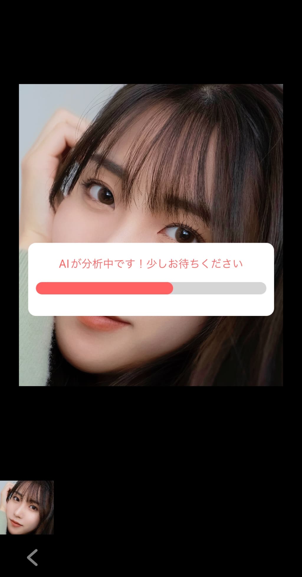 顔写真をアップロード