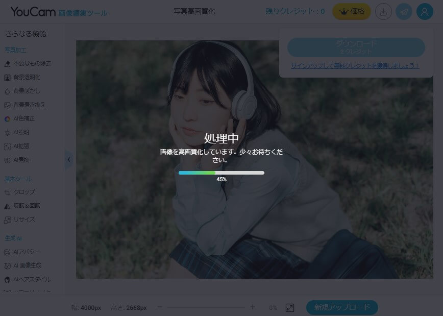 解像度を上げるステップ２