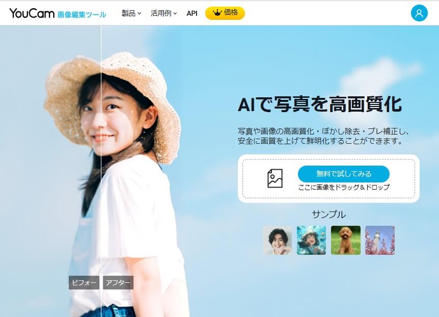 解像度を上げるステップ１