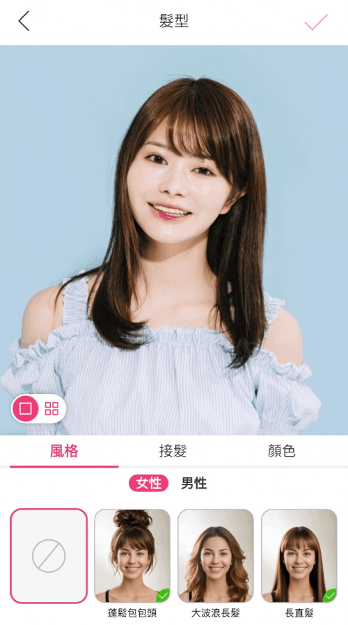 測試自己適合的髮型