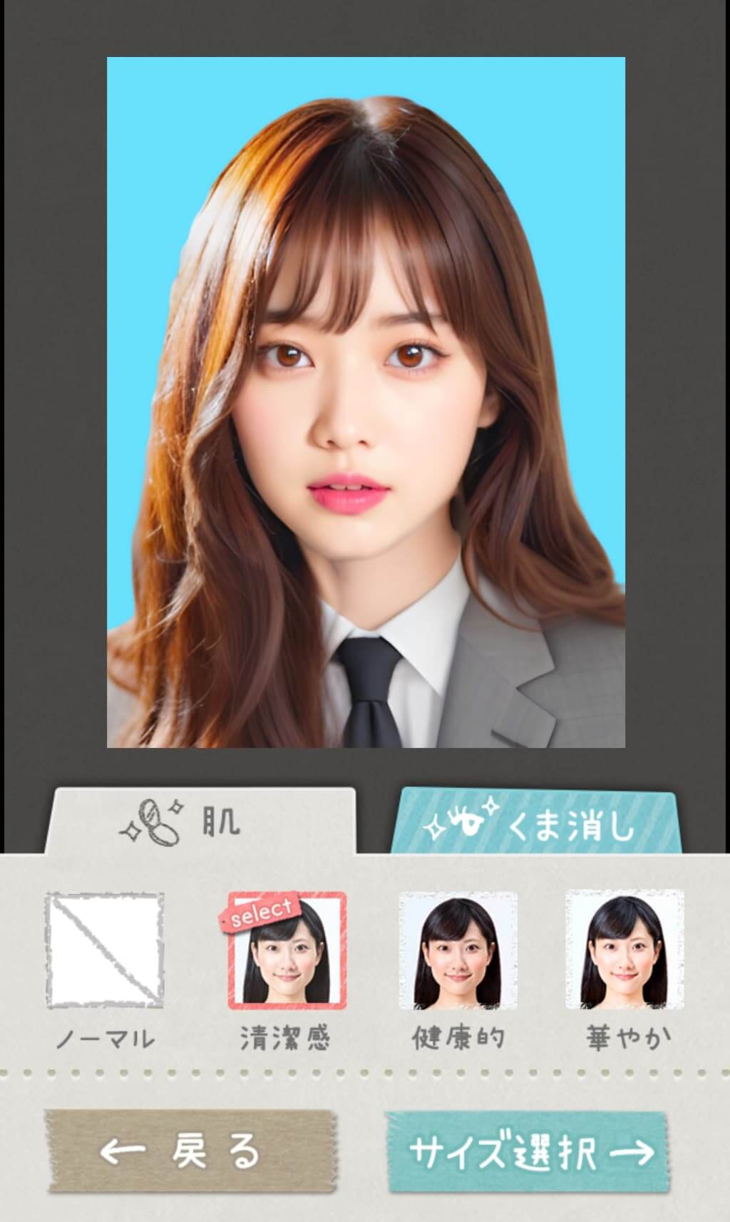 推し証明写真を補正
