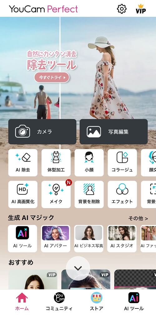 ステップ２