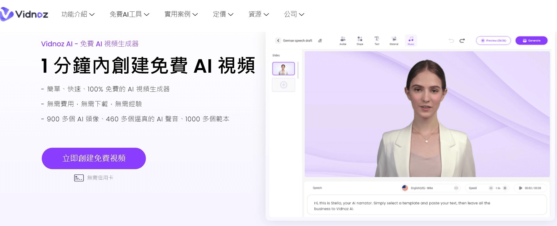 Vidnoz AI