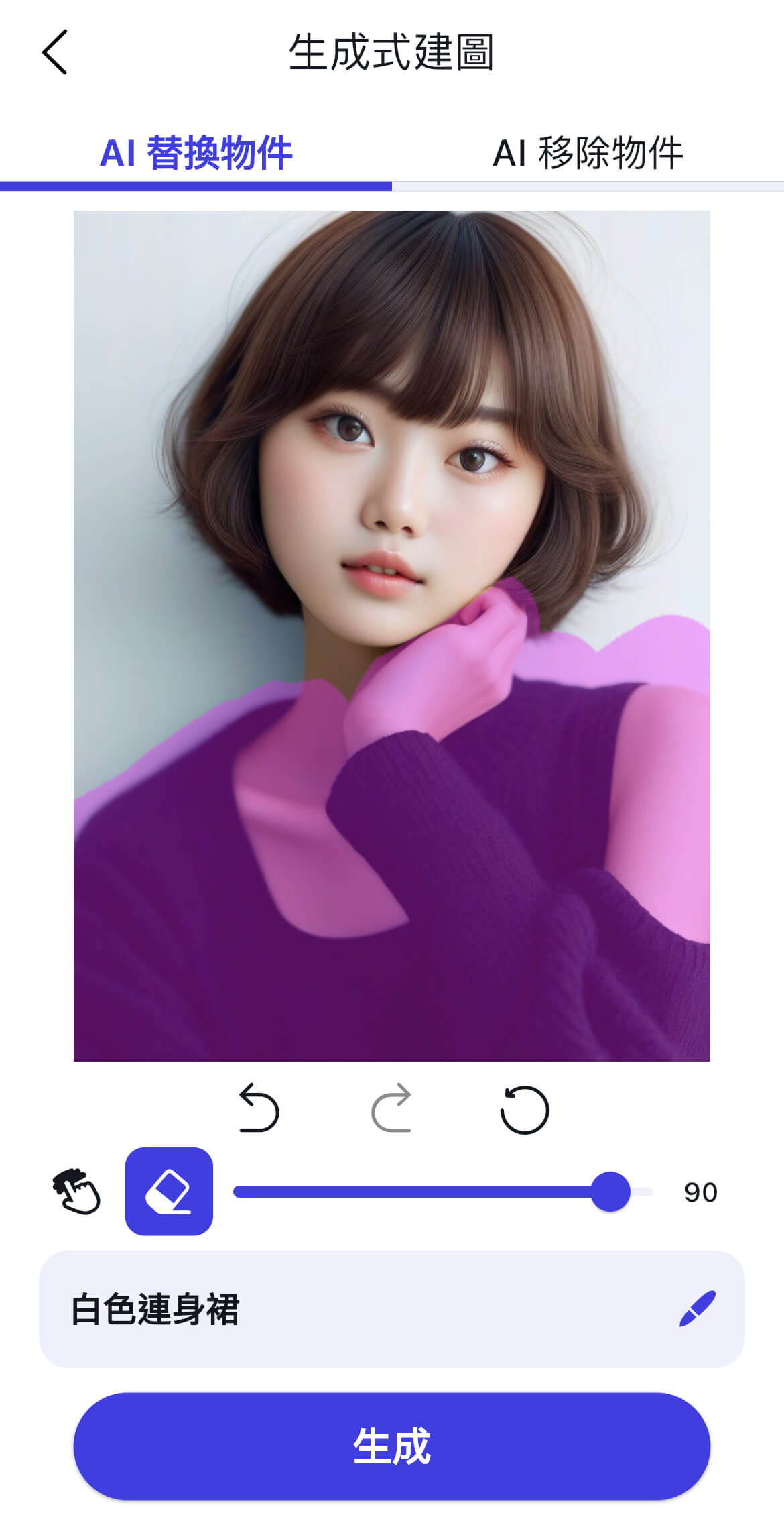 幫你的 AI 女友換裝
