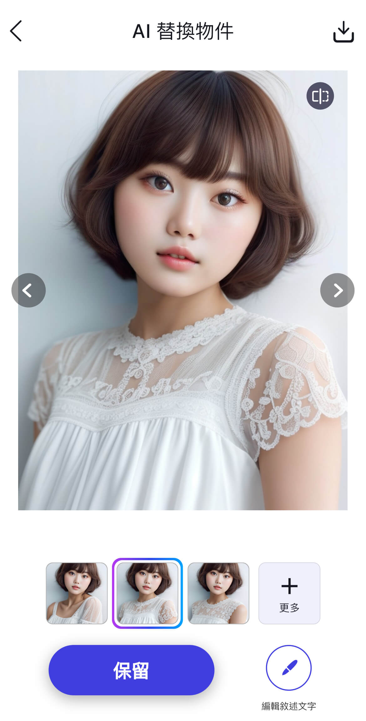 為 AI 女友變裝