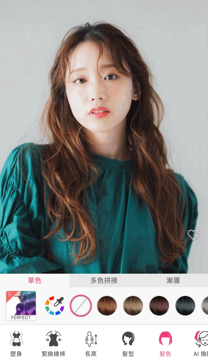 App 試染髮色