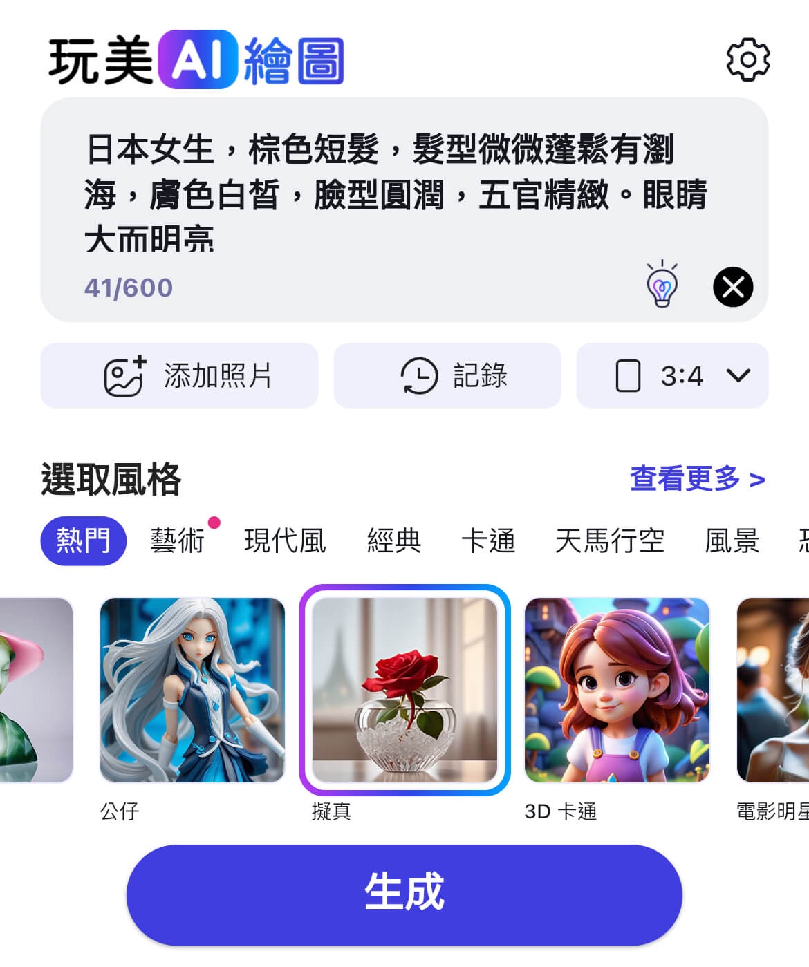 輸入文字提示