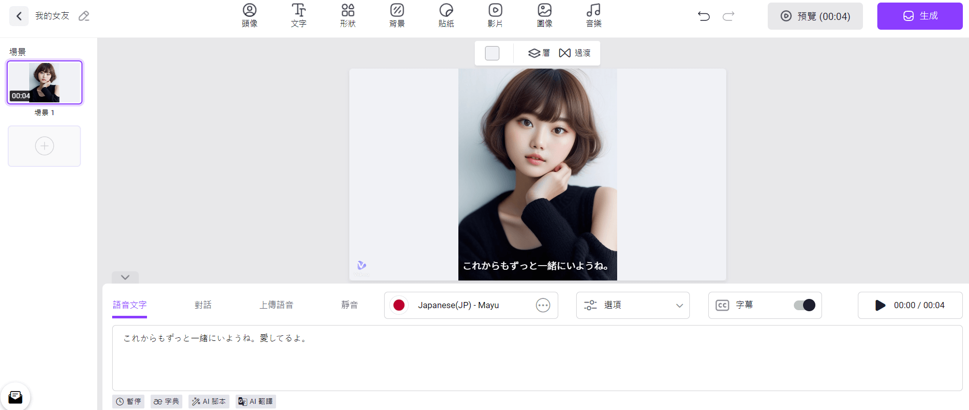 Step 3：加入聲音