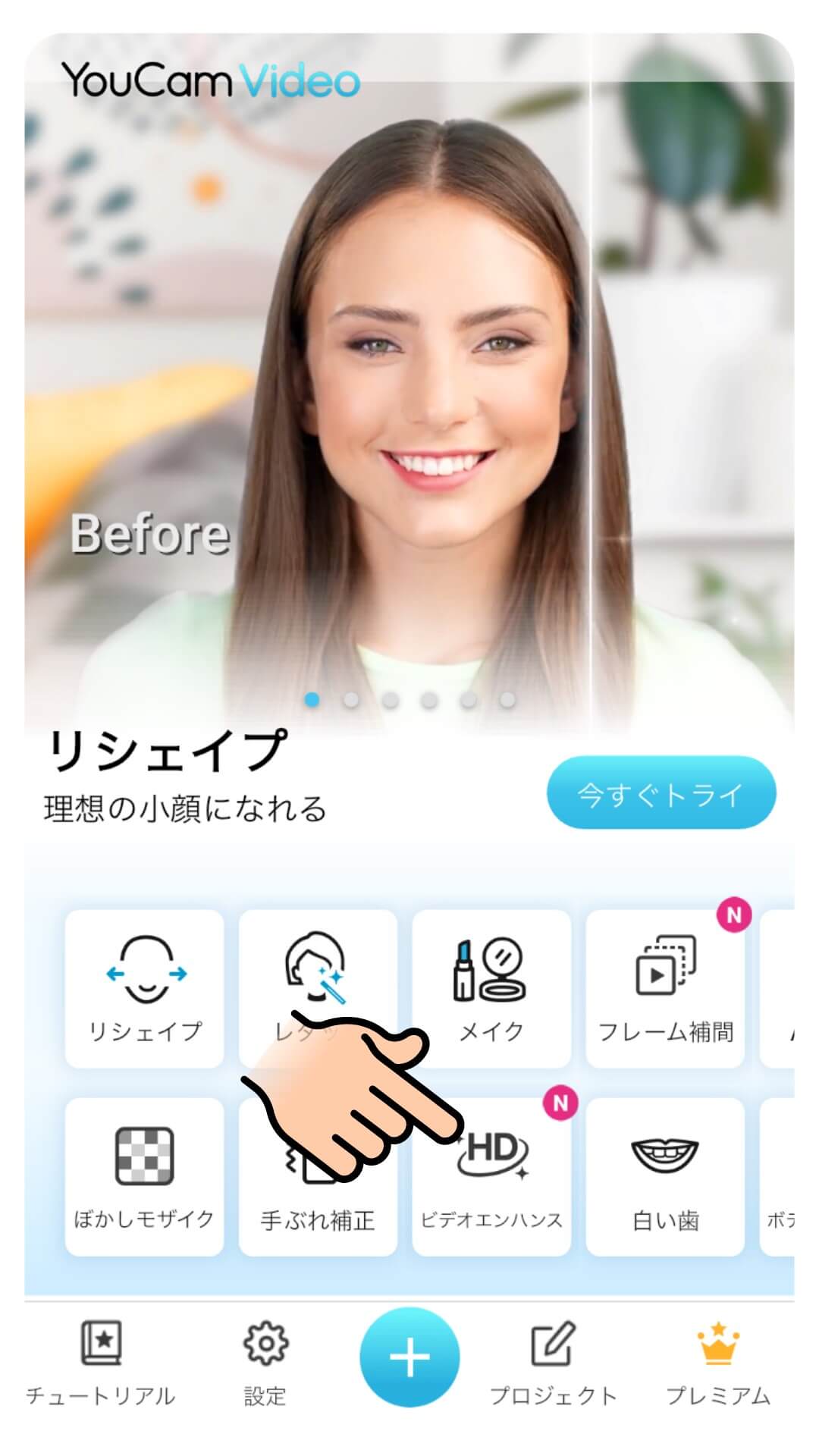動画高画質化ステップ１