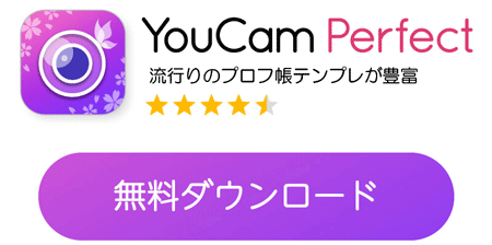 YouCam Perfect