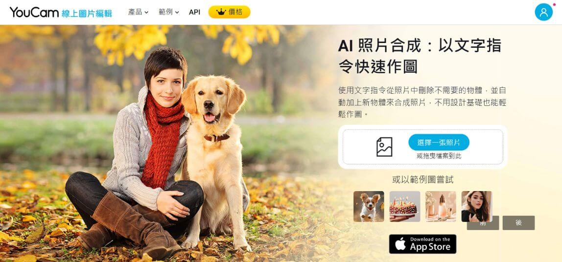 Step 1. 打開線上 AI 換衣網站