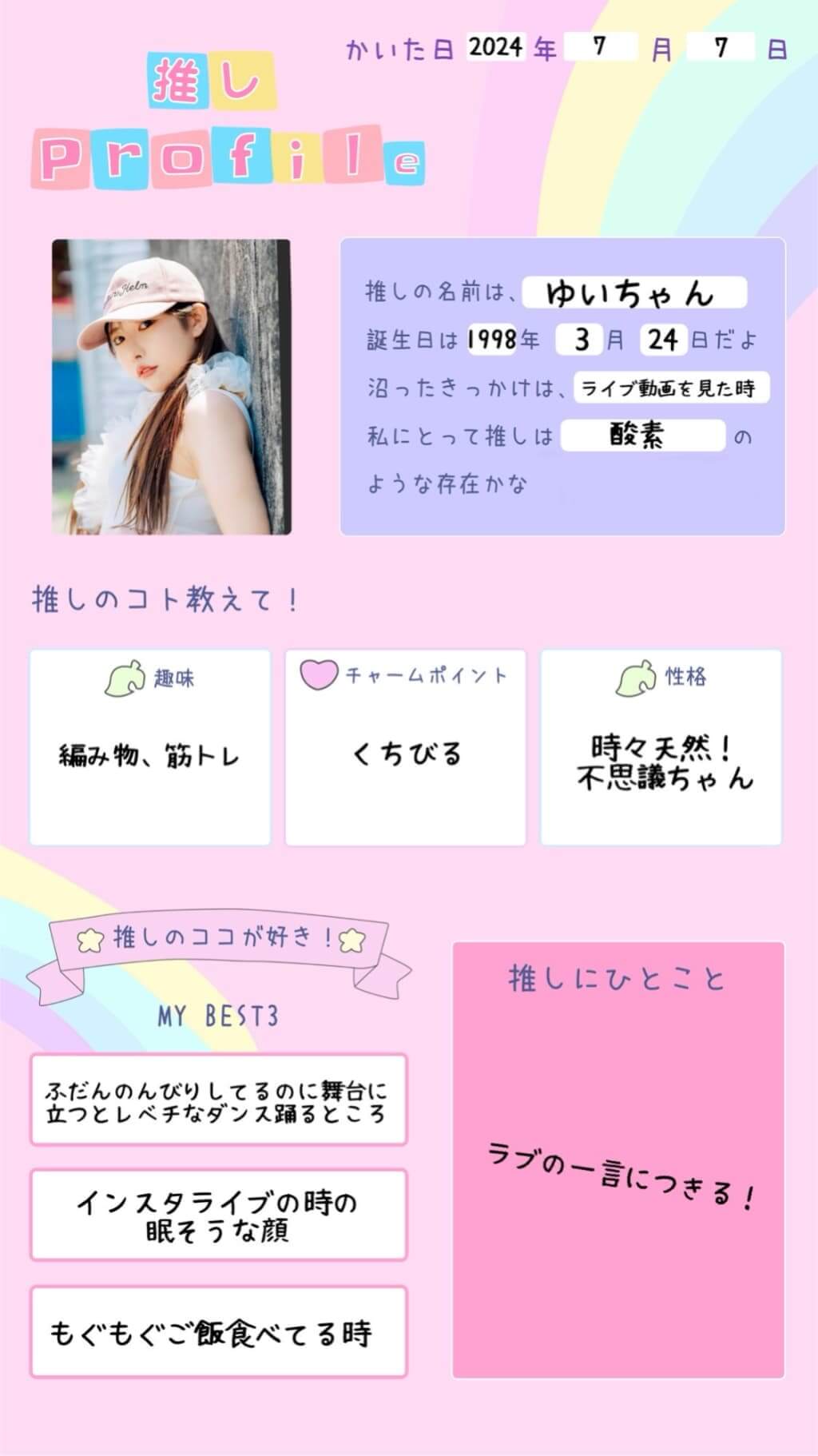 My Sweet Friend プロフィール帳 平成レトロ
