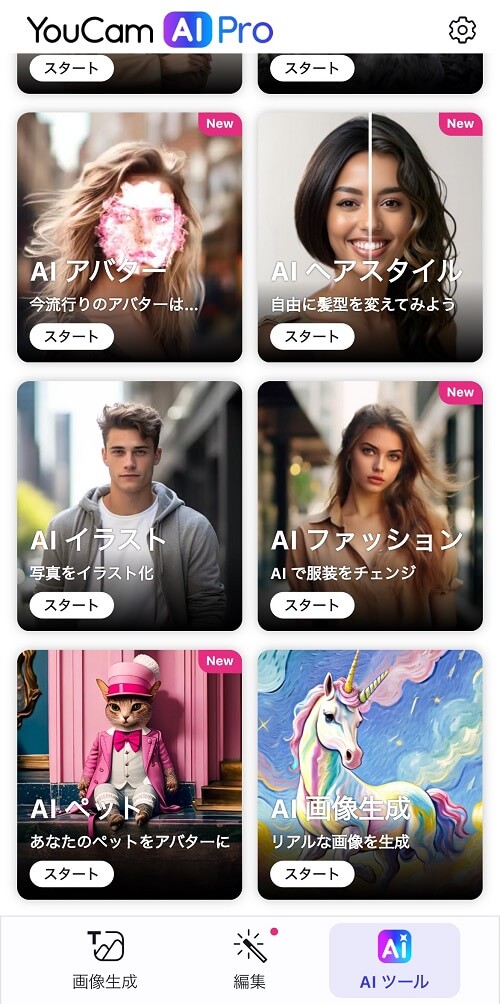 ステップ２