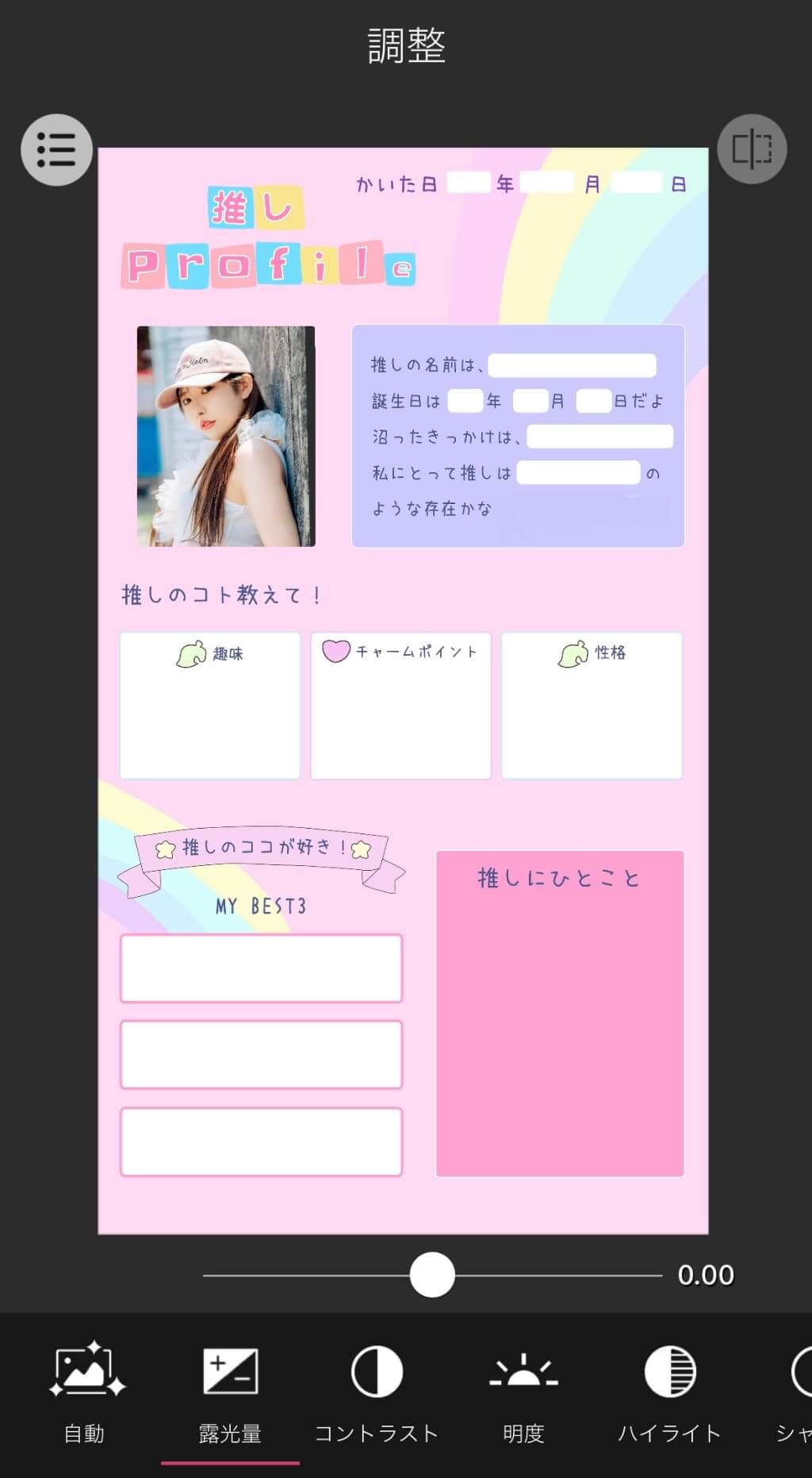 顔写真をプロフ帳に追加した様子