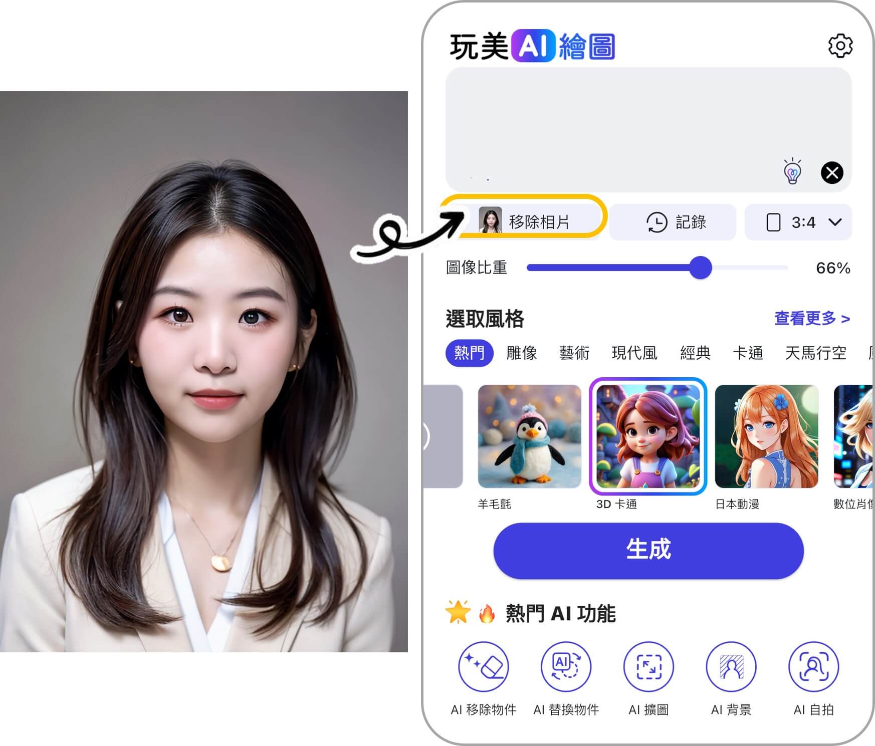 點擊【添加照片】加入自己的照片