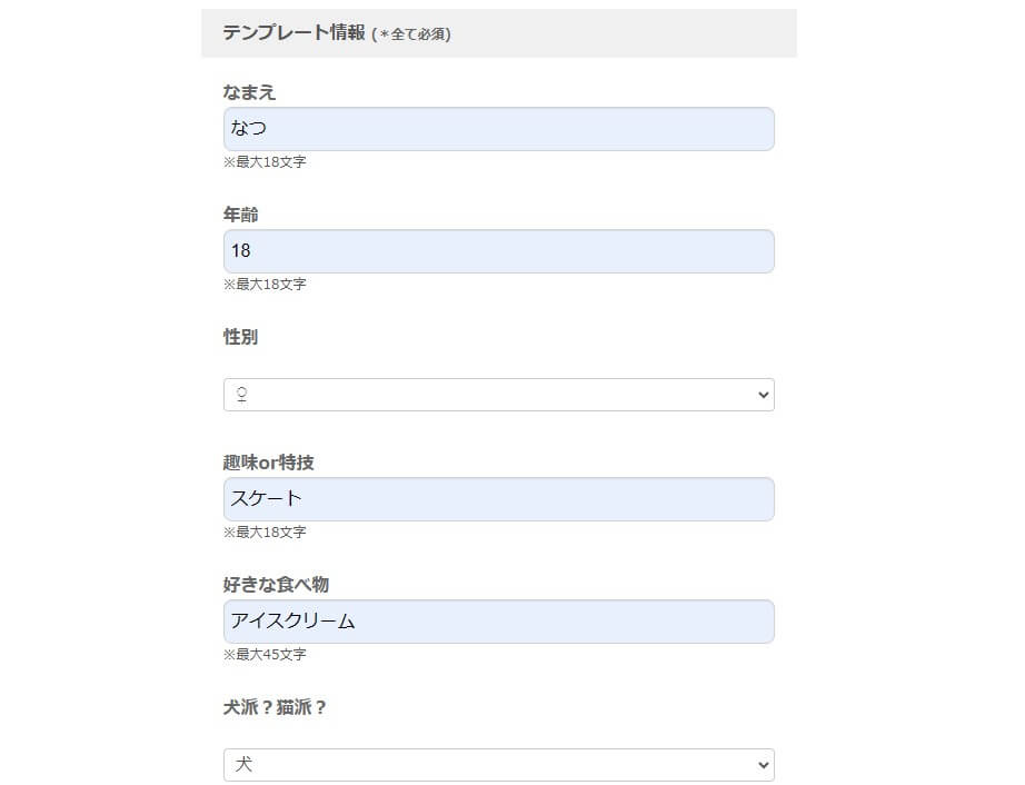 プロフメーカーでプロフ帳作成
