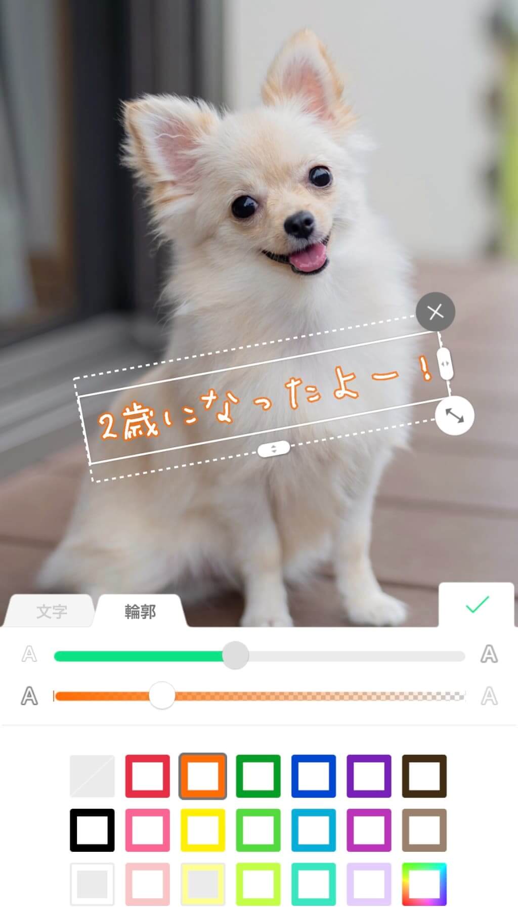 『LINE Camera』の手書き文字