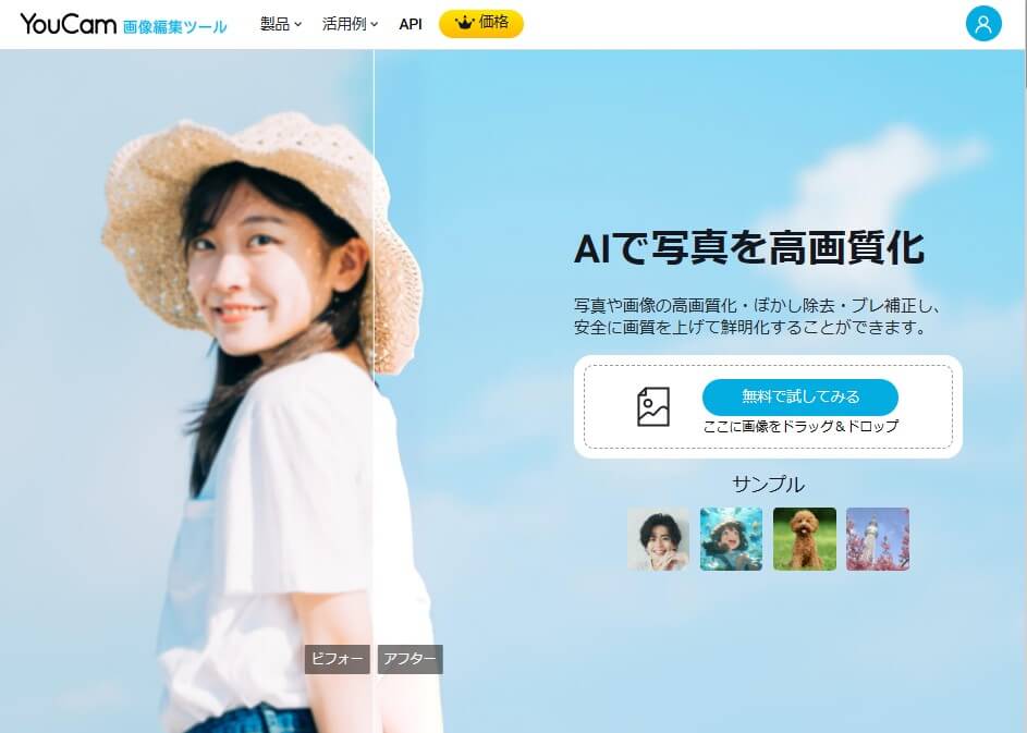 ぼかし除去ステップ１