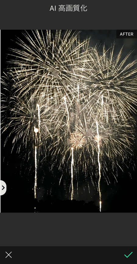 iPhoneの花火写真をクリアに加工