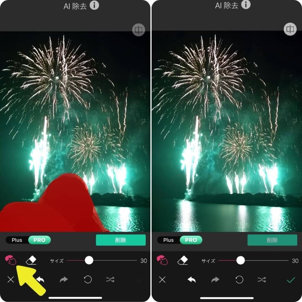 【AI除去】機能で花火写真の人混みを消す様子