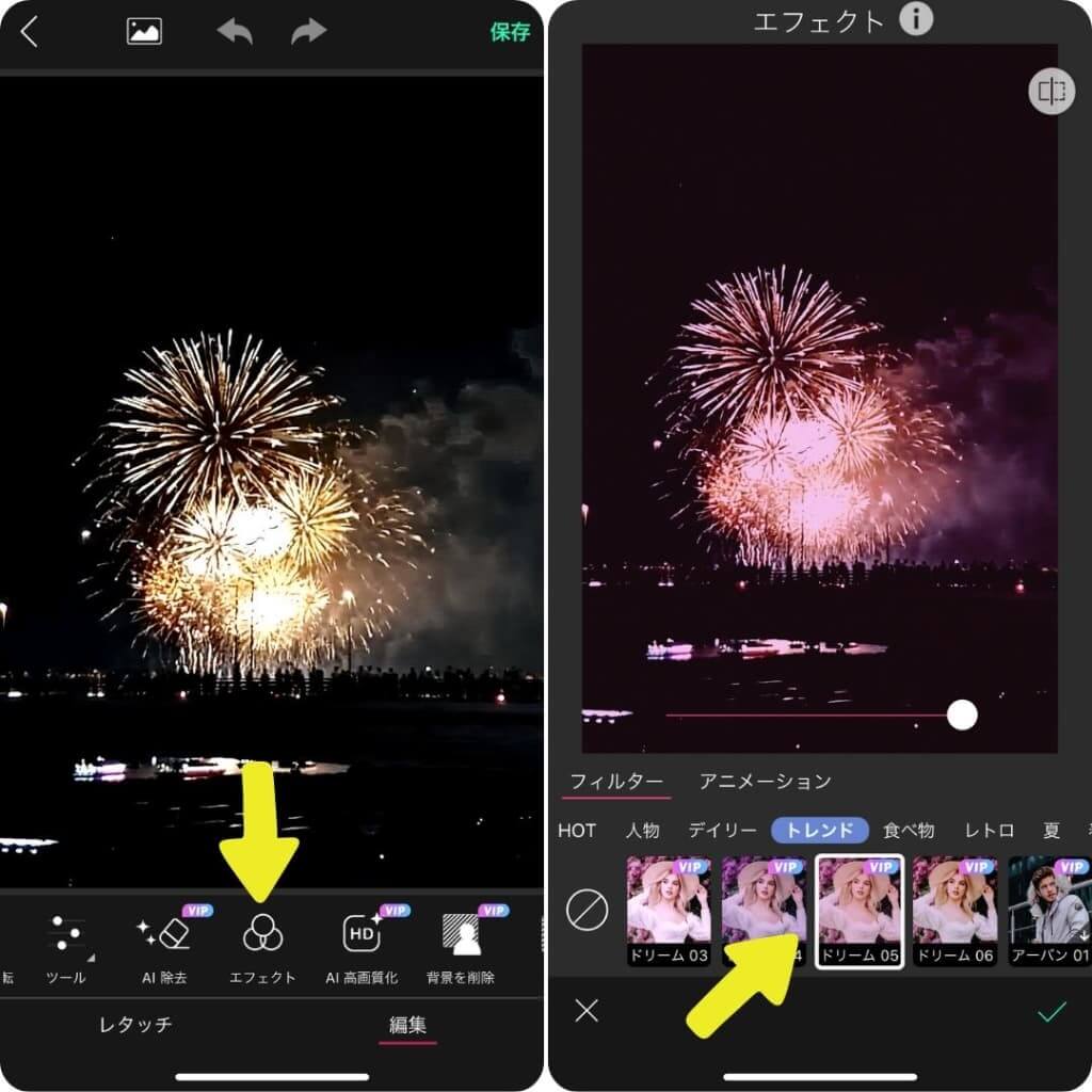 花火の写真をフィルターで加工する様子