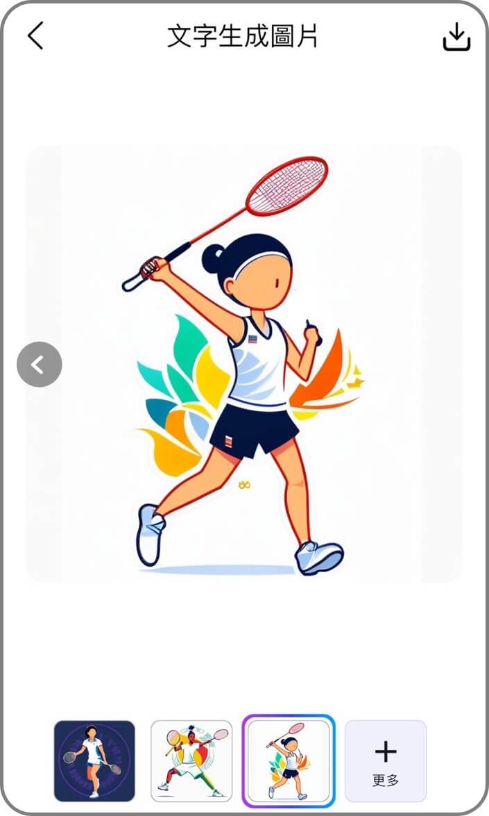 生成奧運加油應援圖