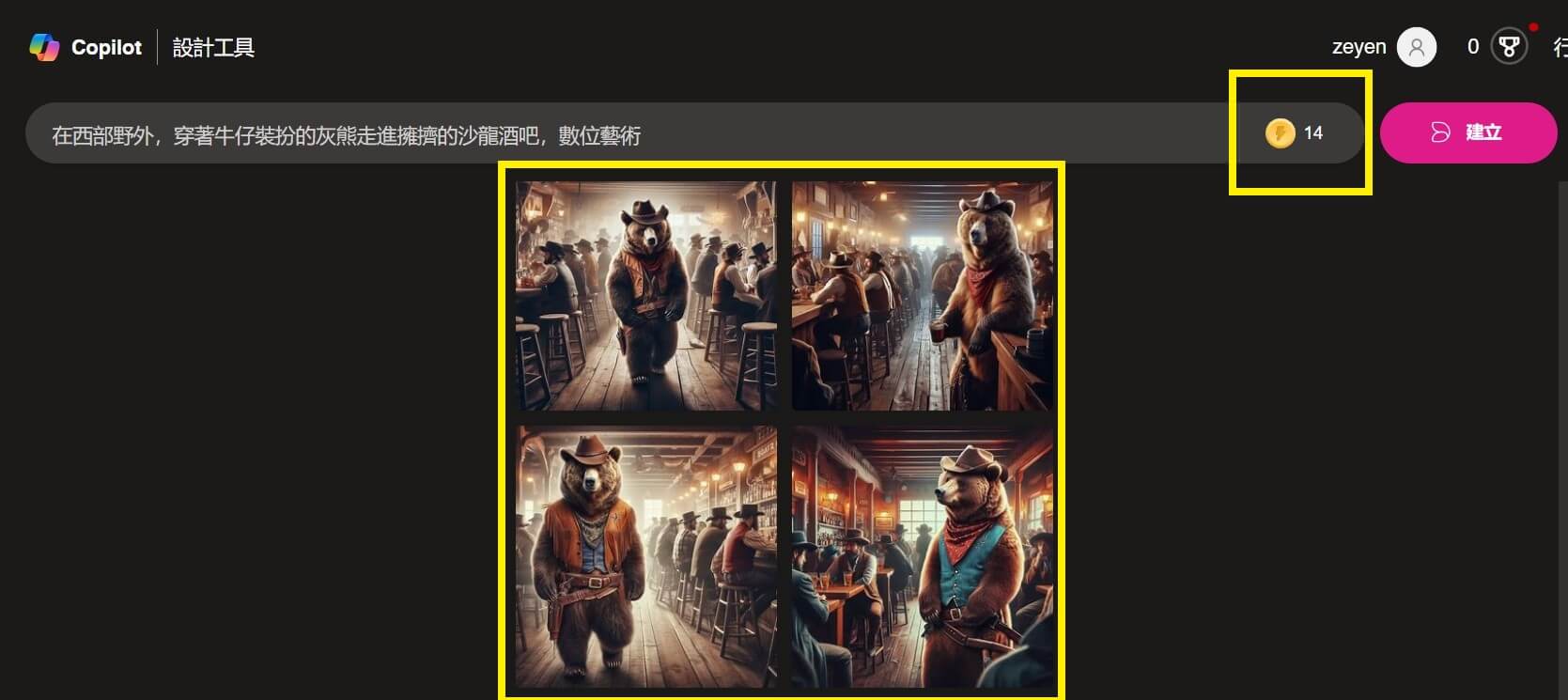 Step 3. 下載生成圖片