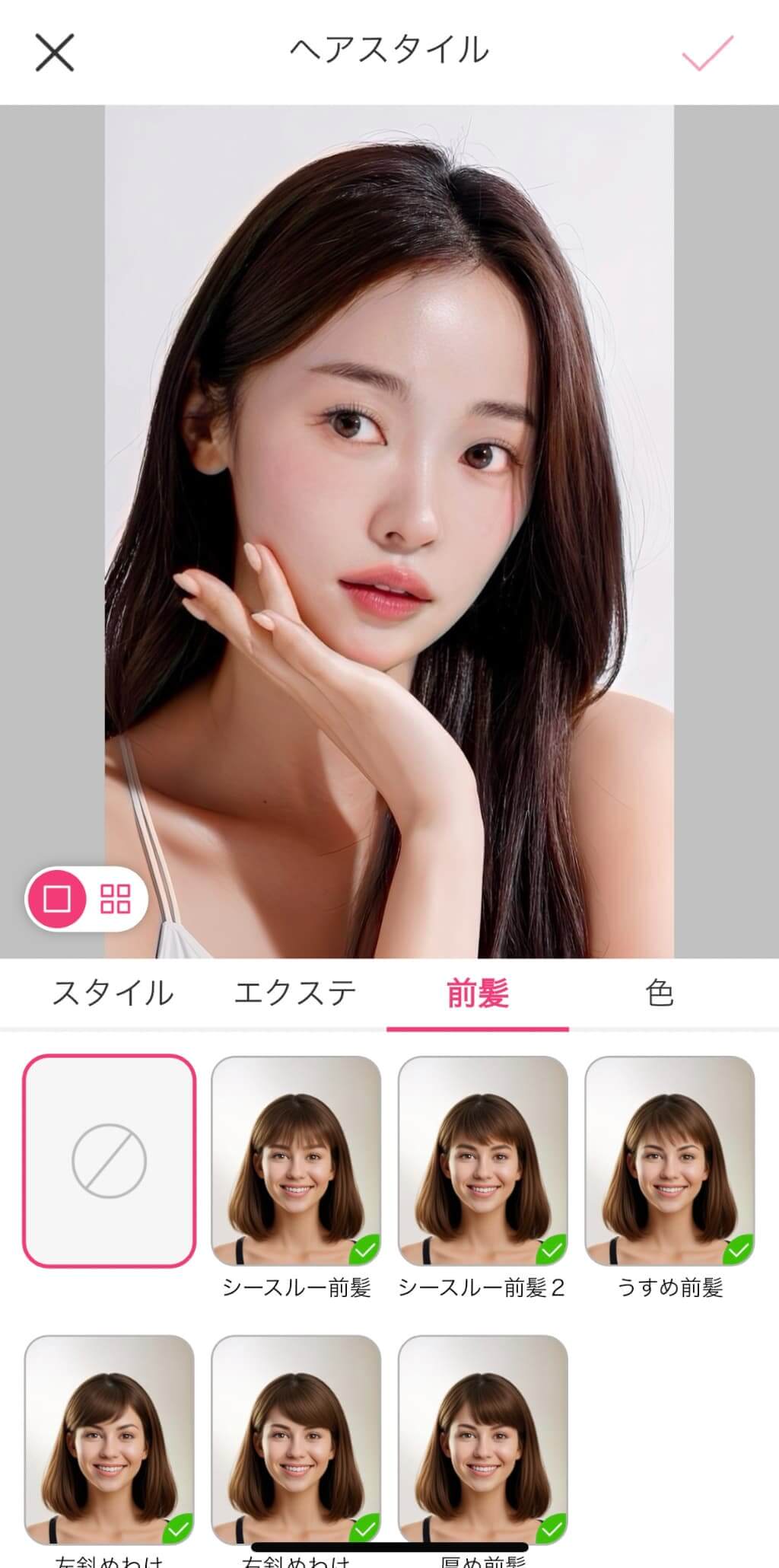 前髪エフェクトで加工したい写真