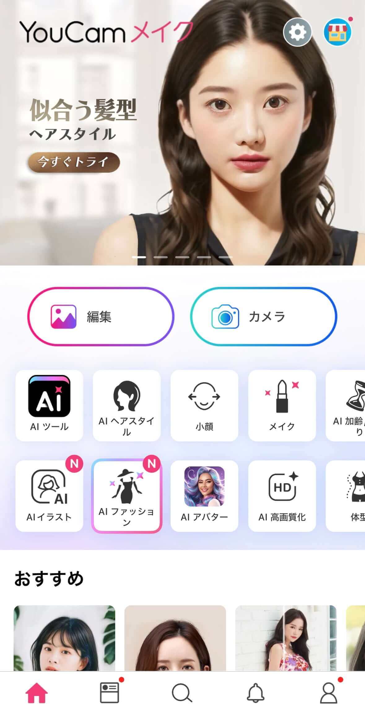 アプリのトップ画面