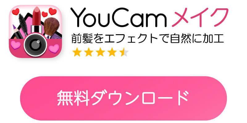 YouCamメイクのバナー
